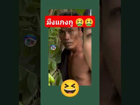 มึงแกงกู #2569 #funny #memes #colonelkkjϟ #ตลก #comedy #automobile #duet #nurse #nurse
