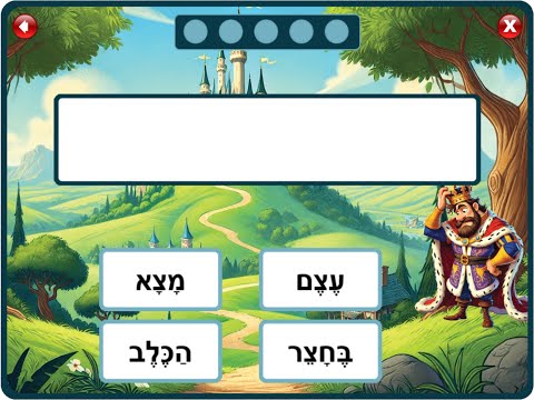 ג'ינג'ים - ראשית הקריאה