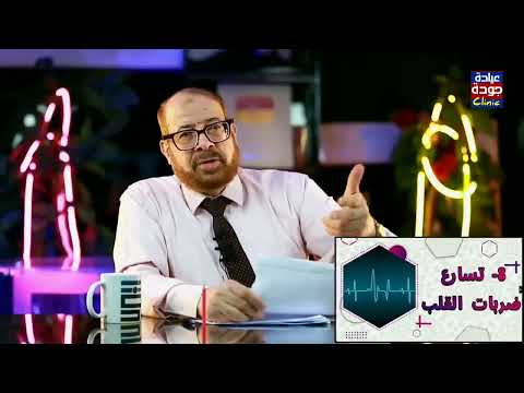 , title : 'علاج تسارع ضربات القلب | دكتور جودة محمد عواد'