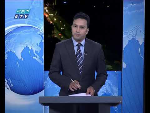রাত ০৯ টার সংবাদ ১৩ জুন ২০১৮
