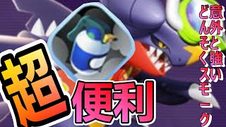 【ユナイト】ドラゴンダイブガブリアスでどんそくスモークハメしたらクッソ気持ちいい！！【ポケモン】