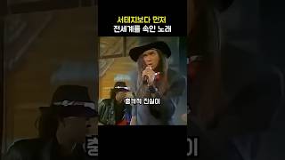 서태지 '난 알아요'