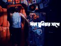 Bheegi Bheegi Si Hai Raatein Bheegi Bheegi Sad Whatsapp Status Gangster Movie Song