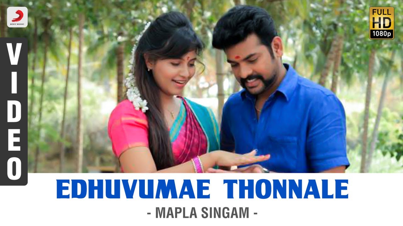 Edhuvumae Thonnale Song Lyrics | Mapla Singam | Naresh Iyer