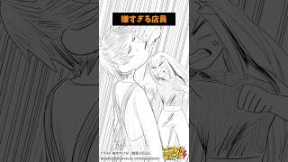 虎金妃笑虎 - 嫌すぎる店員だったものでやっちまいました…　#ニコたんアニメ