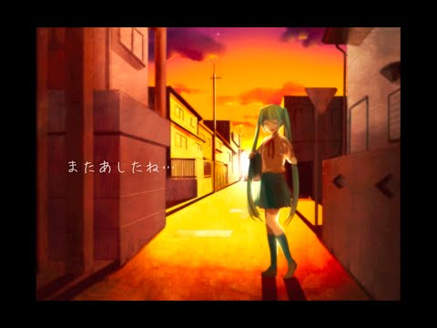 またあしたね Raioo Feat 初音ミク Original Song またあしたね Raioo Feat 初音ミク Original Song
