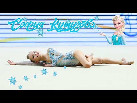 София Кутузова (Sofia Kutuzova free hands) 2015 г/р