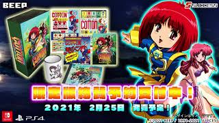 Cotton Reboot! [Limited Edition] video 2