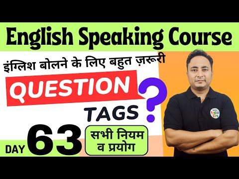Fluent English कैसे बोल पायेंगे बस 1 सेकन्ड में बोलने की Practice English Speaking Course Day 53
