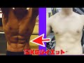 12kgダイエットで大変身 衝撃before&after  九州クラス別ボデイビル選手権5日前!