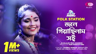 Jole Giyachilam Shoi | Jk Majlish feat. Sharmin | Igloo Folk Station | Rtv Music 2019