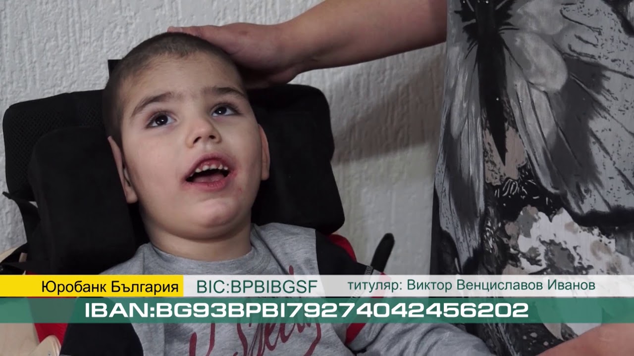 За каузата на Вики - поредица благотворителни инициативи