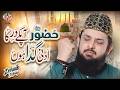 Zohaib Ashrafi Huzoor Aapke Dar Ka Main Adna Gada Hoon New Heart Touching Kalam 2026