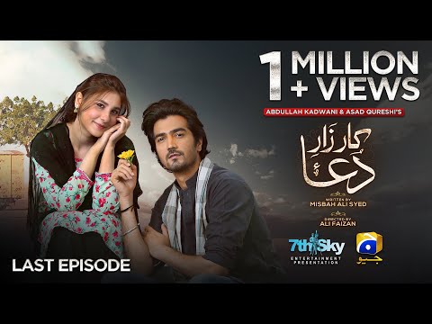 Kaarzar-e-Dua Last Episode 16 - [Eng Sub] - Shahzad Sheikh - Hina Altaf - 13th August 2025