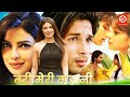 Teri Meri Kahaani {HD} Superhit Full Love Story Movie | Shahid Kapoor- Priyanka Chopra | Neha Sharma