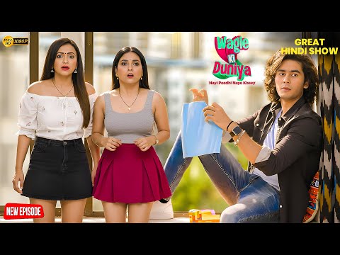जब Vandana और Vidya ने पहनी Short Skirts 😜 | Wagle ki Duniya | Comedy | Funny | Drama | New Episode