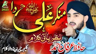 Download lagu Munkir Ali RA Da | منکر علیؓ دا | Nazriyati Kalam 2026 | Hafiz Irfan Ahmed حافظ عرفان احمد mp3