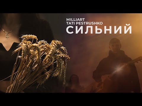 Milliart, Tati Pestrushko | Сильний