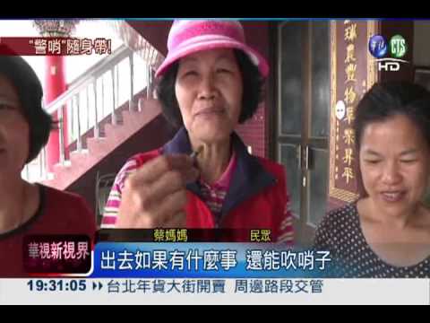 分局長送公仔哨 卡哇依被搶光!