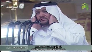 Download lagu 26th May 2015 Madeenah Adhan Al-Maghrib by Sheikh Mohammed Majid Hakeem mp3
