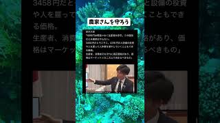 #政治 #米農家 #農協