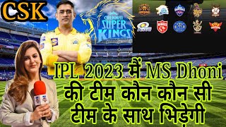 IPL 2023 - Chennai Super Kings All Matches Schedule | CSK All 14 Match Schedule Ms Dhoni