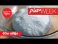 පිට්සා පිටි මෝලිය - Episode 720 - Beginners Cooking Course Pizza Dough