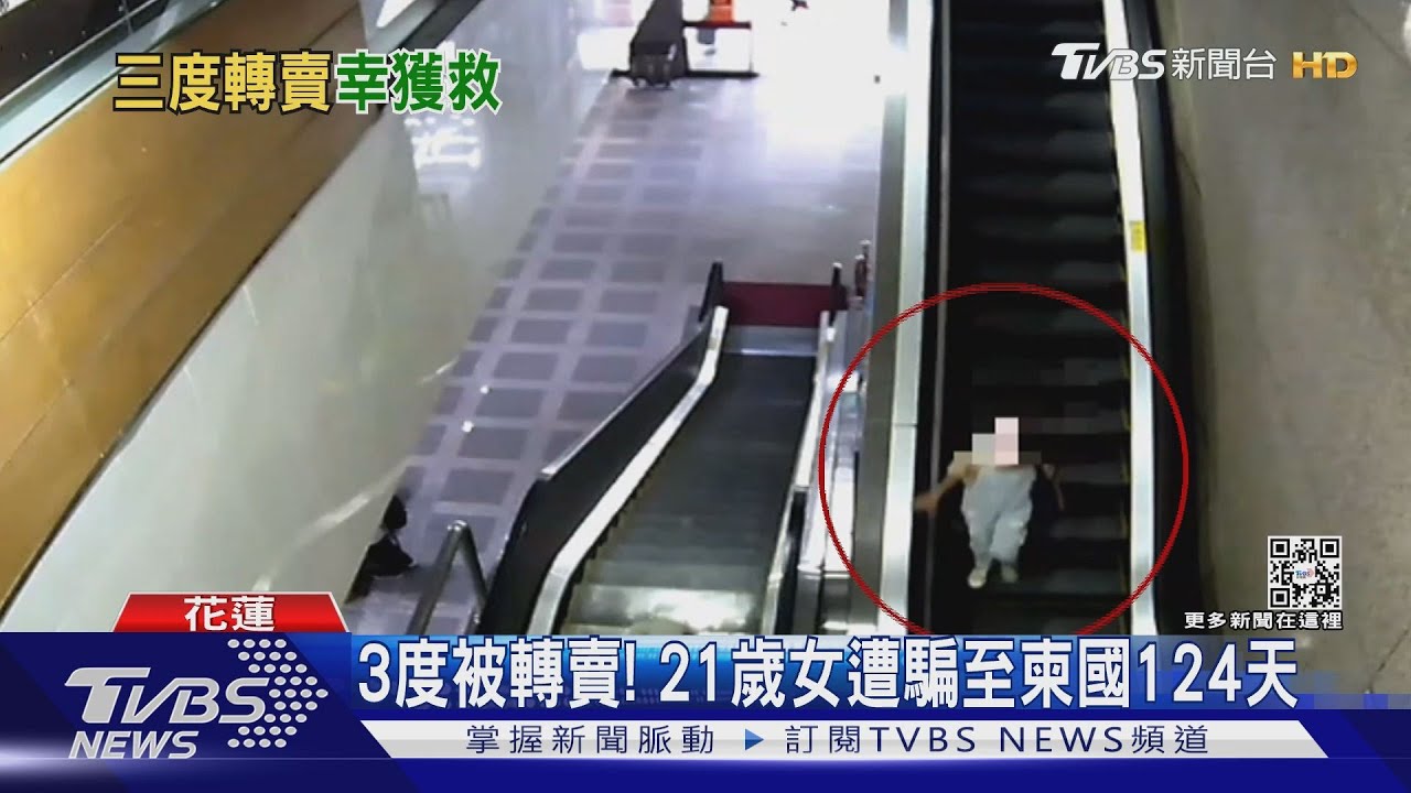 3度被轉賣! 21歲女遭騙至柬國124天