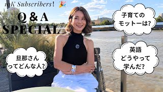 【登録者1万人記念】秋元玲奈の質問コーナー!夫婦・子育て・ロンドン生活 全部答えます!