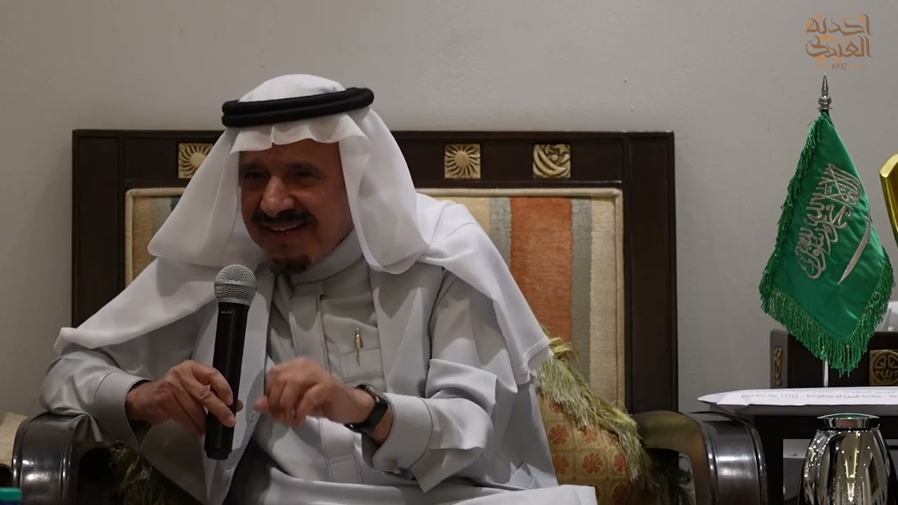 محاضرة القاضي عن غازي القصيبي إنساناً ومثقفاً وإدارياً بأحدية العبدلي