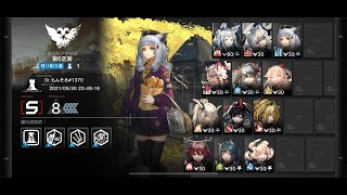 【アークナイツ】チェルのボーグ第６区跡