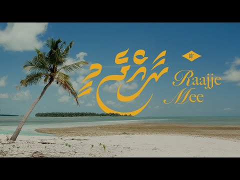 Raajje Mee - Ekathi Boduberu