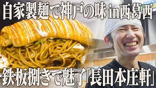 Yakisoba Tornado Craze — Why Everyone’s Talking About This Tokyo Spot