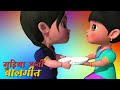 गुड़िया रानी बालगीत | Gudiya Rani Badi Sayani | hindi rhyme | Hindi baby song | Bunny 