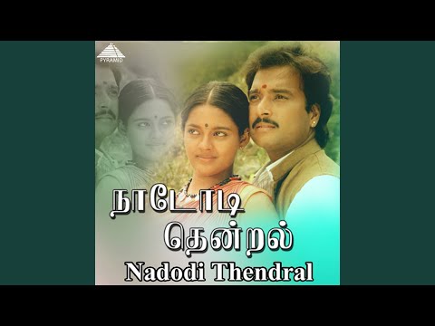 Oru Kanam Oru Yugamaga