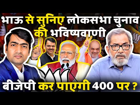Loksabha Election 2024: Bhau Toreskar Explained First Phase and Second Phase Low Voting Turn Out ?