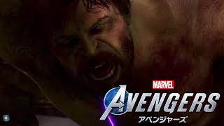 Marvel’s Avengers/アベンジャーズ #4「カマラとブルース・バナーの2ショット」  PS4プレイ【ストーリー動画】
