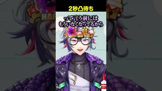 誕生日凸待ちを募ったらあまりにも秒で帰る凸者たちｗｗｗ【不破湊/にじさんじ】