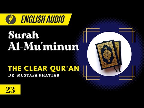 English Audio | The Clear Qur'an | Surah 23:Al-Mu'minun