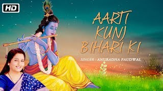 Aarti Kunj Bihari Ki - Anuradha Paudwal | Krishna Aarti (With Lyrics) | Janmashtami Special Song