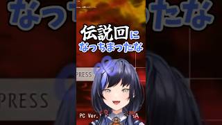 【伝説回？】開口一番の衝撃発言でコメント欄を動揺させた先斗寧【にじさんじ切り抜き】#shorts