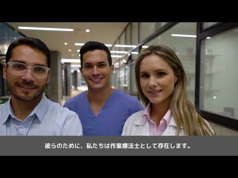作業療法学科 手には職、心には愛｜作業療法士の世界へようこそ！