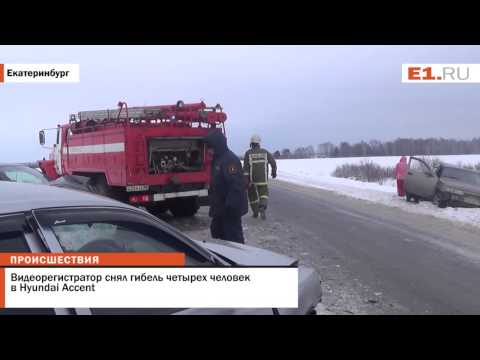 Unfall im Ural mit „danach“ [Video aus YouTube]