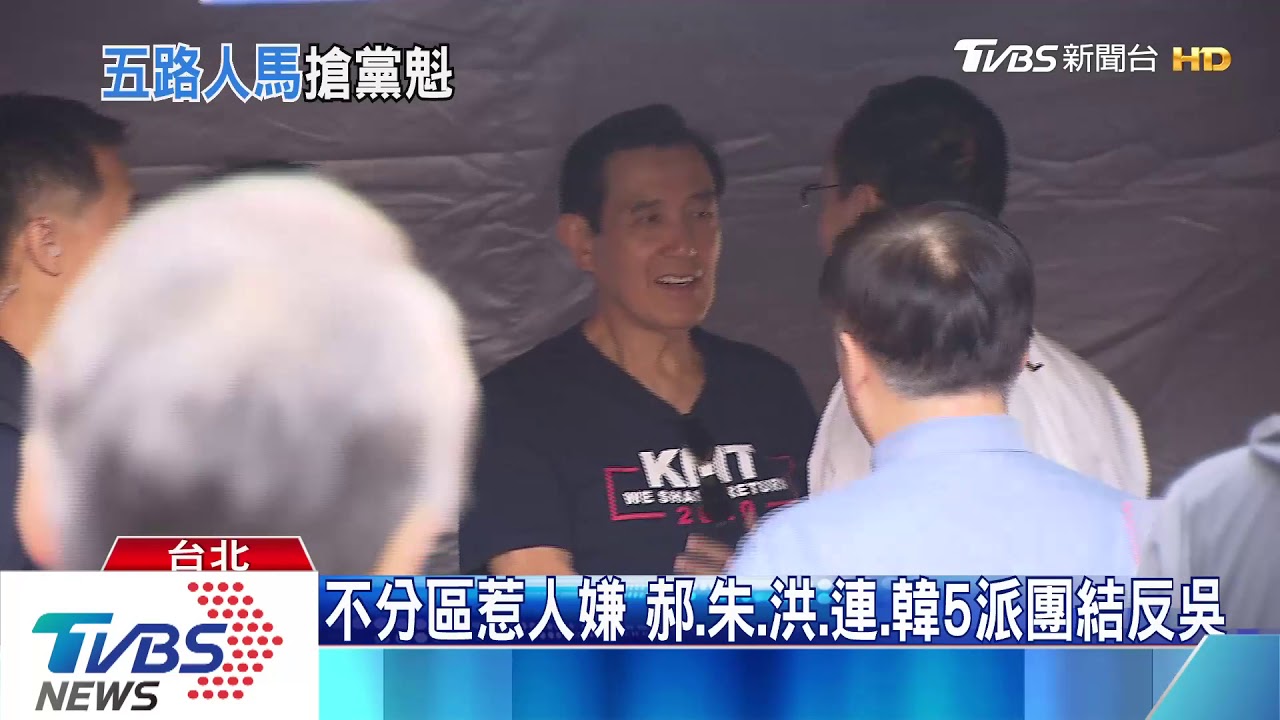 藍營內亂提前引爆 五路人馬都要「吳哥哭」