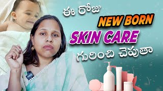 How to Care for Your Newborn Baby’s Skin| Why Baby Cream is 