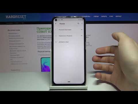Как поменять язык системы на CUBOT X30? / Смена языка интерфейса системы на CUBOT X30