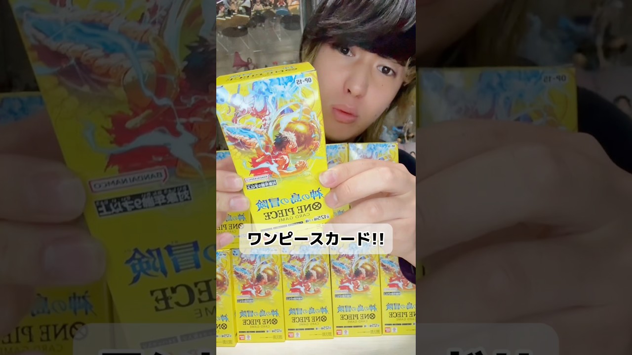 新作ワンピースカード開封したらすごすぎたんよ!!! #ワンピース #ワンピースカード #開封動画 #onepiece
