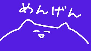 百鬼あやめ - 【メン限】みんなのお悩みき聞こうの会【百鬼あやめ/ホロライブ】