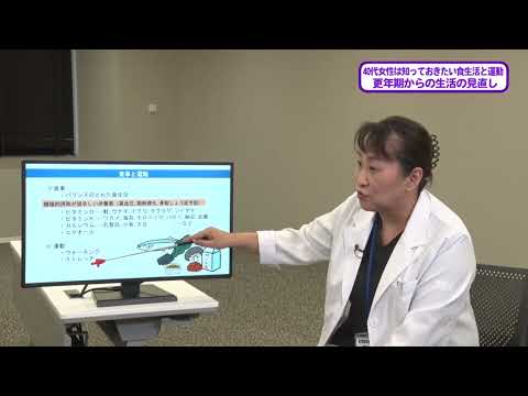 看護学科 20240106『更年期からの生活の見直し』 看護学部：三反崎 宏美 講師