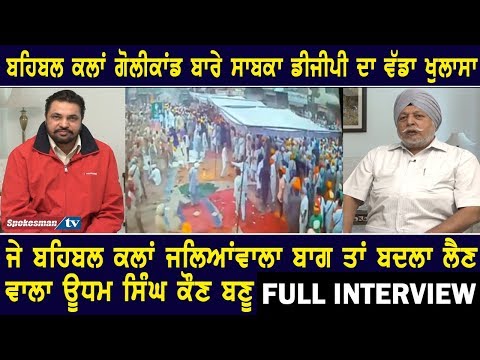 Exclusive interview with Ex-DGP Sarbdip Singh Virk